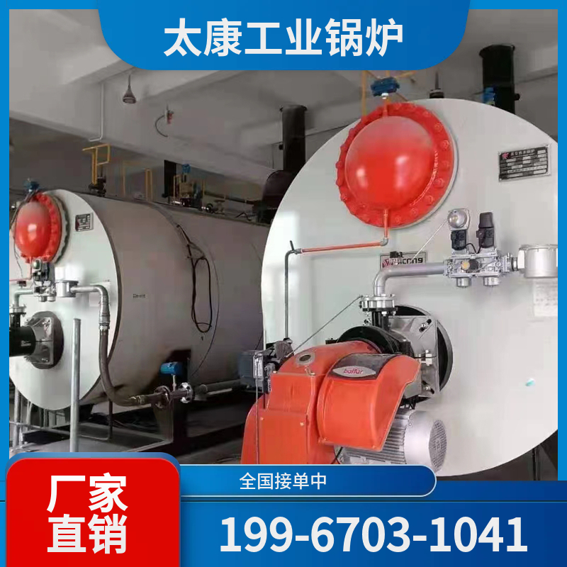 黄冈燃气热水锅炉