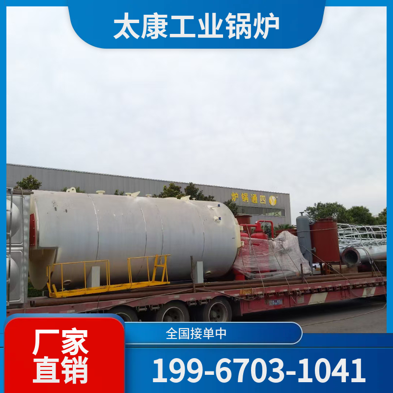 黄冈燃气蒸汽锅炉