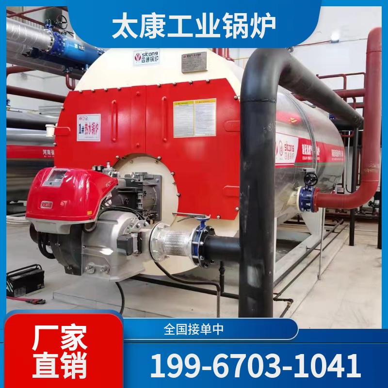 黄冈热水锅炉
